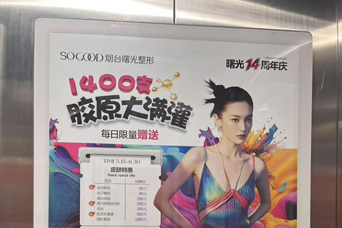 靖边电梯广告